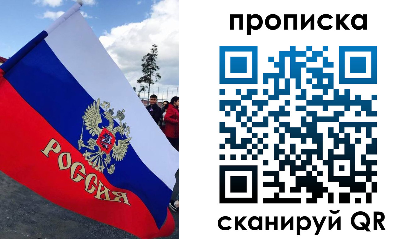 временная регистрация для всех в Гороховце