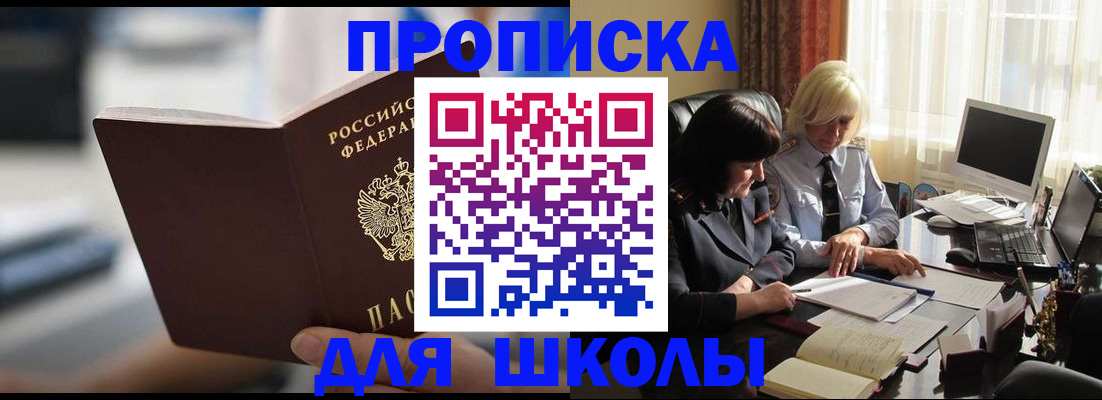 прописка паспорт в Гороховце