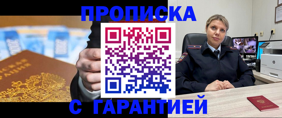 временная регистрация собственник в Гороховце